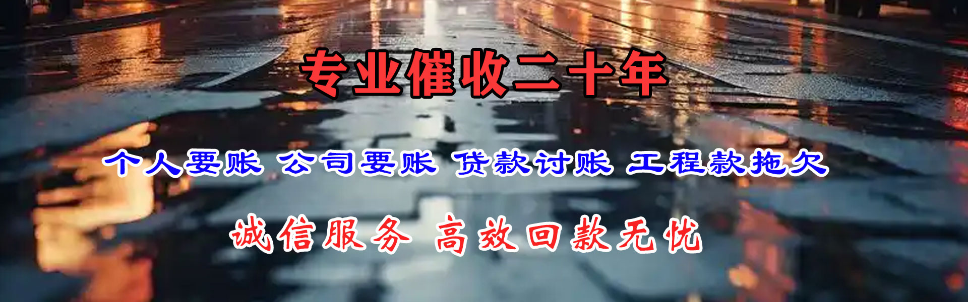绍兴清债公司