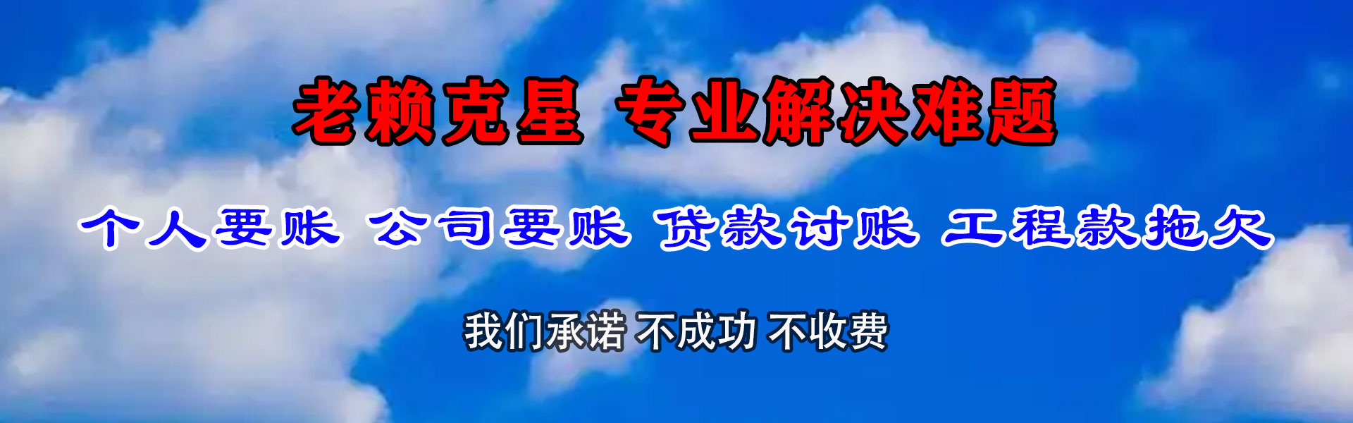 绍兴讨帐公司
